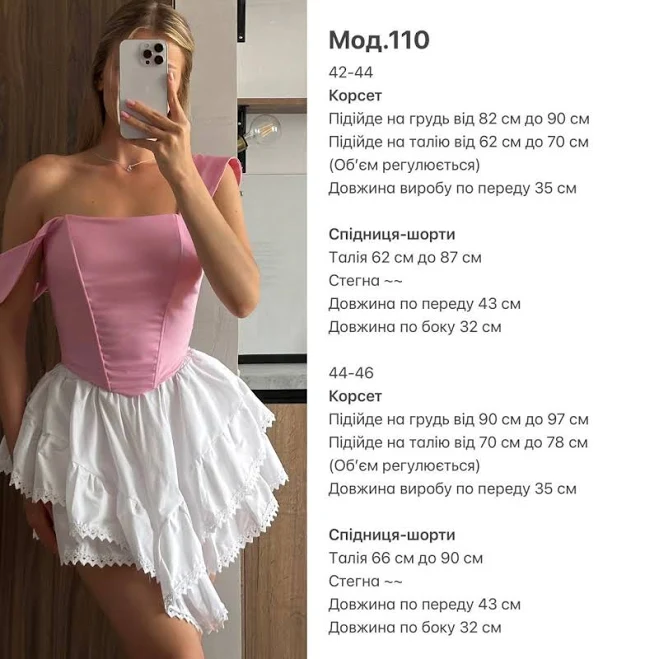 skort Костюм ніжний рожевий атласний корсет білосніжна спідниця-шорти котон бавовна з мереживом 110 Bicoop.Shop $870