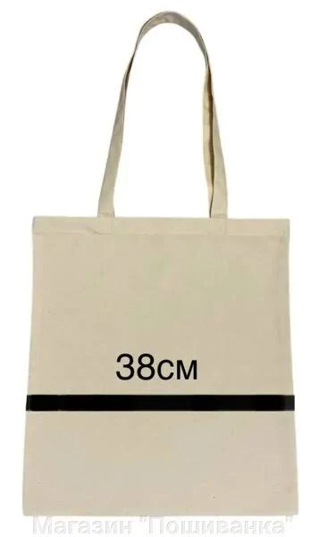 bag Сумка шопер беж під вишивку 38х42см ручка 70см Магазин Пошиванка $120