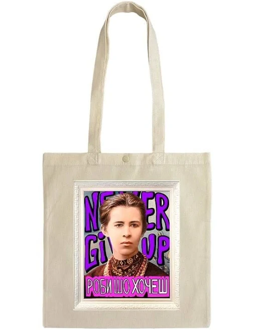 bag Шопер бежевий &laquo;Леся. Роби шо хочеш&raquo; - - Супутні товари > Сувенірна продукція > Сумки Книгарня Є $544
